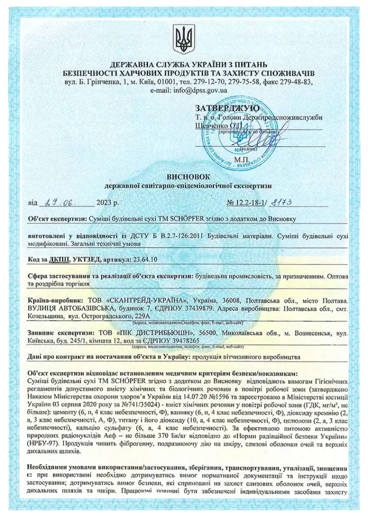 Cухі-будсуміші-Schopfer-висновок-СЕС