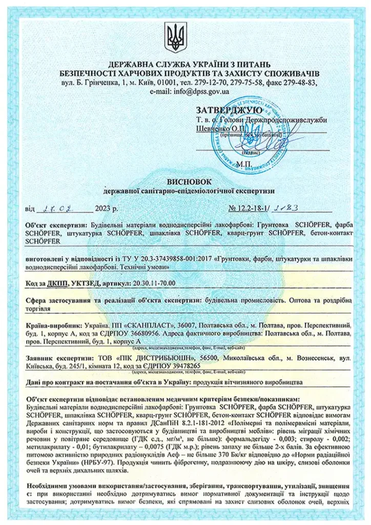 Грунтовка, фарба, штукатурка, шпаклівка