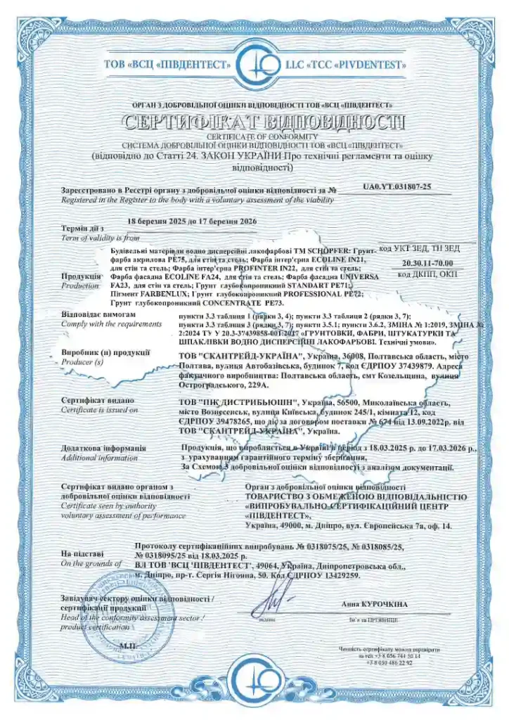 Грунт-фарба, інтер'єрна фарба, фасадна фарба, грунтовки