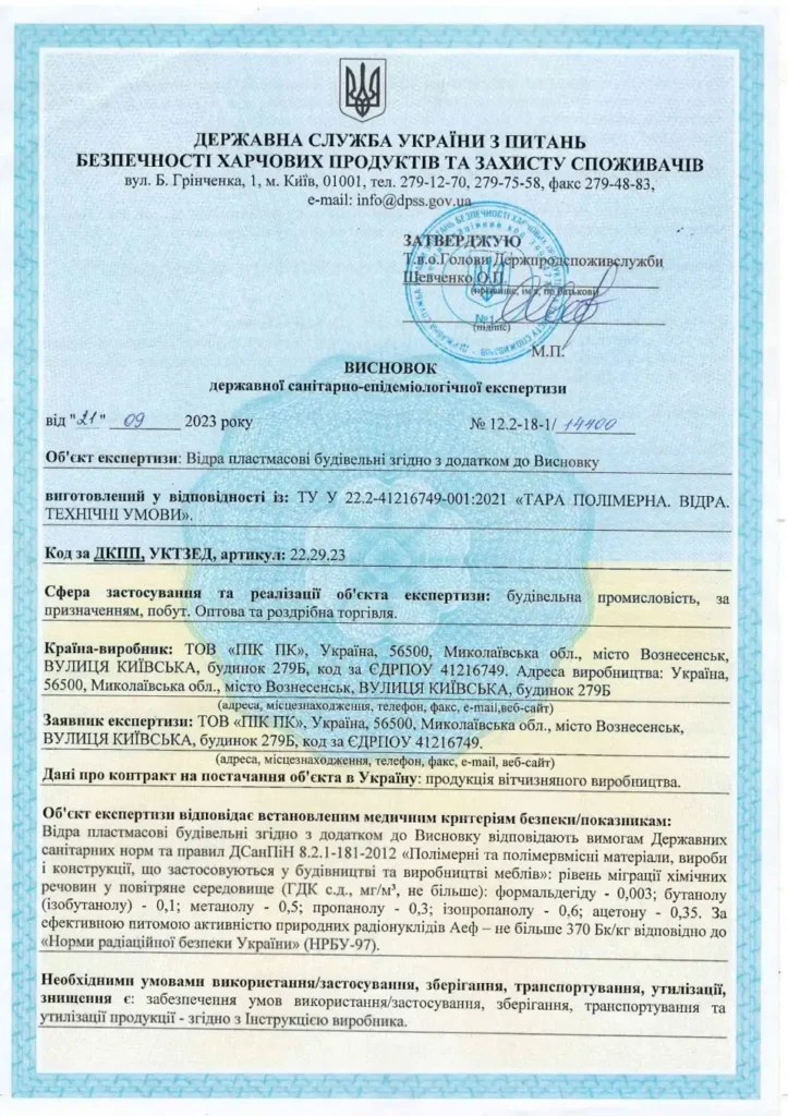 Будівельні відра (СЕС)